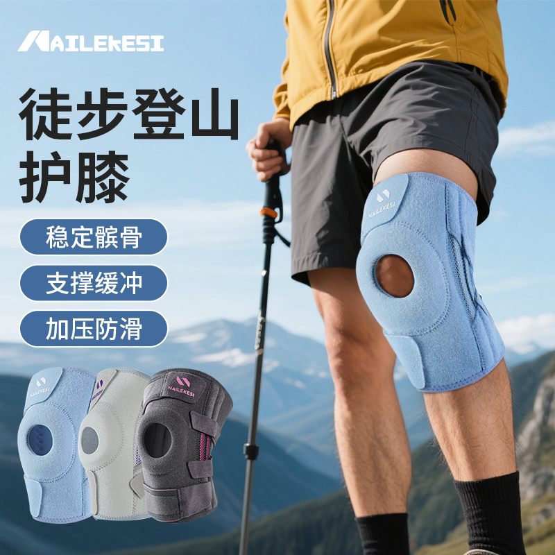 耐力克斯登山护膝户外运动护膝盖