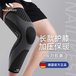 长款 护膝加压保暖运动膝盖防滑关节护套老寒腿防寒男户外骑车专用