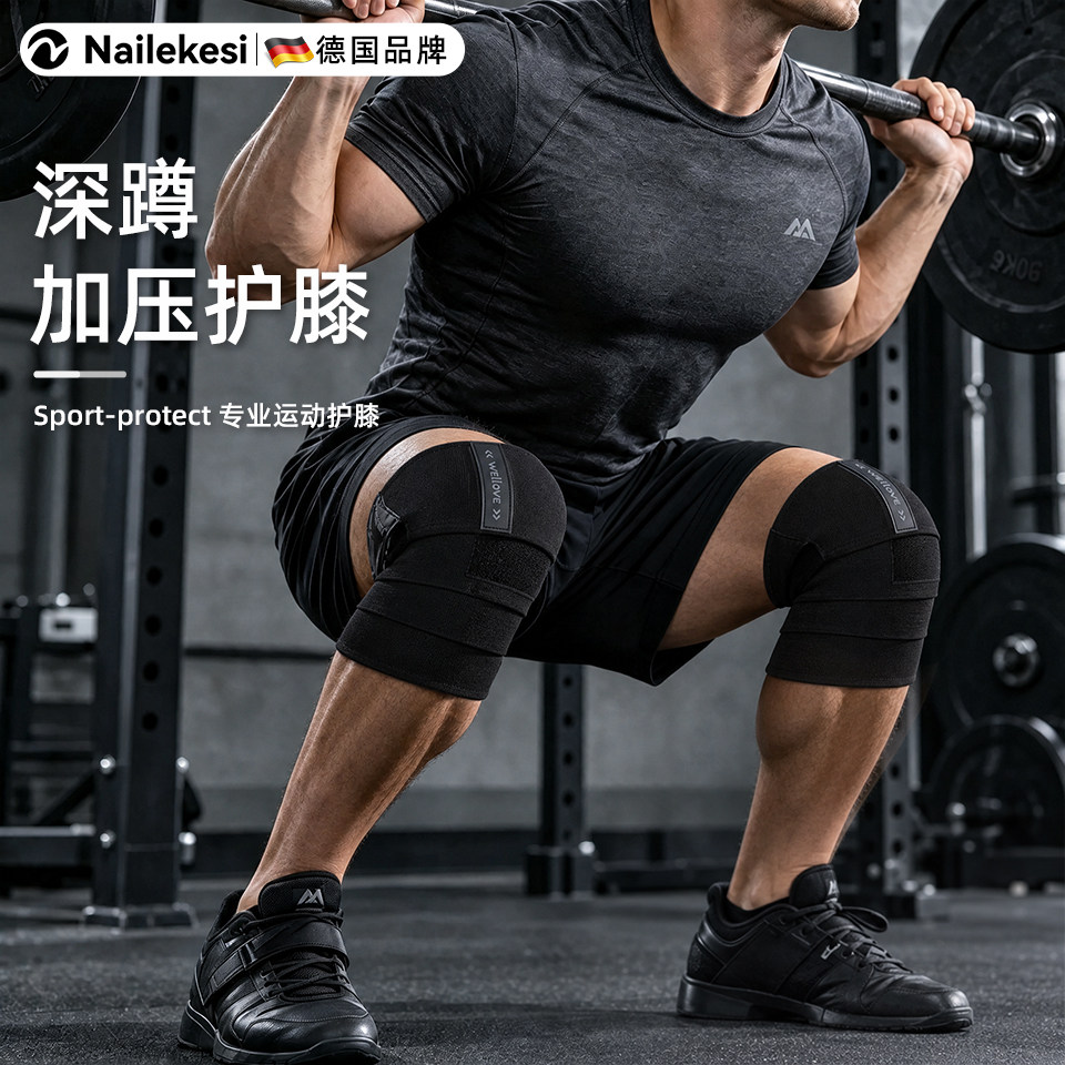 耐力克斯深蹲专用护膝男运动膝盖新型加压专业膝关节保护健身绑带