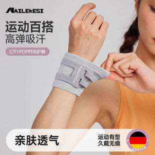 耐力克斯护腕时尚 护套专用腕带腕关节损伤 扭伤手腕运动护手腕女款