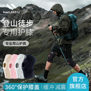 耐力克斯登山徒步专用护膝户外爬山专业男士 备 膝盖神器运动助力装