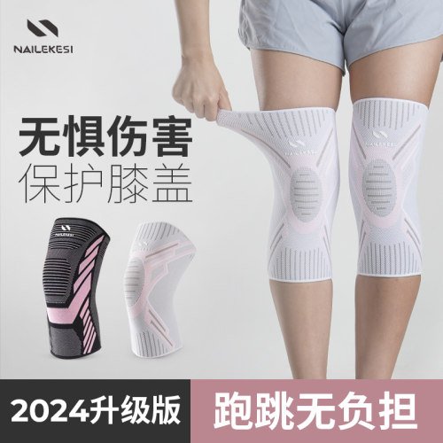 耐力克斯跑步运动护膝