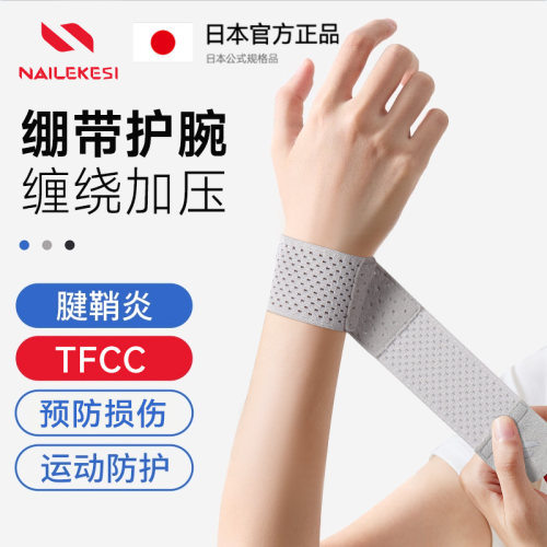 耐力克斯绷带护腕缠绕加压
