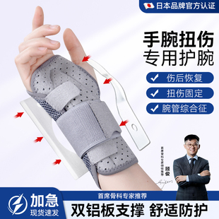 耐力克斯护腕女款 扭伤手腕固定专用腱鞘关节劳损保护套护具疼痛冬