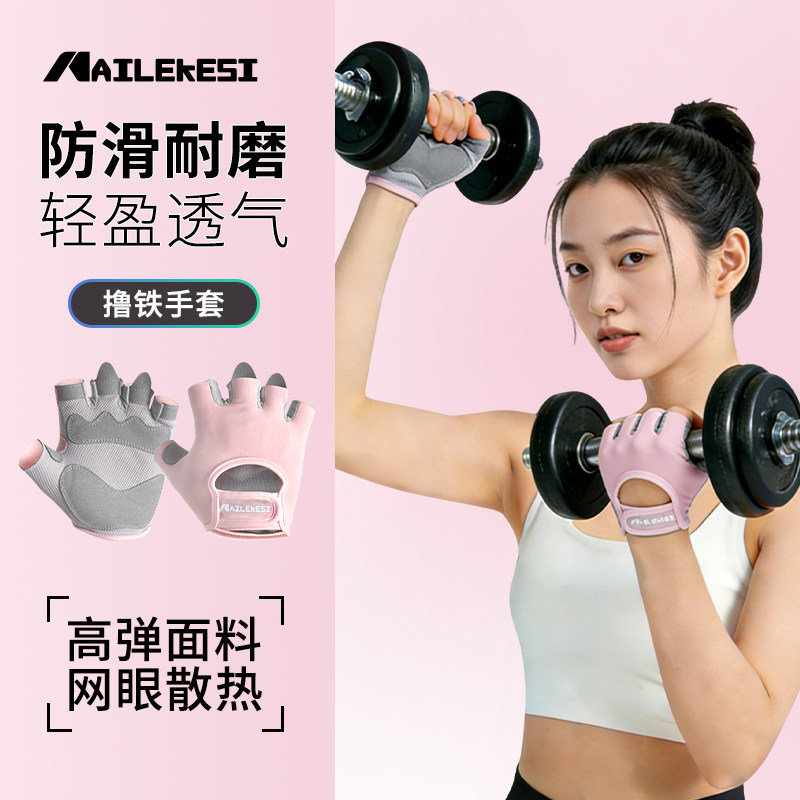 耐力克斯举铁手套女健身运动单杠引体向上训练防起茧防滑锻炼撸铁,运动/瑜伽/健身/球迷用品,其他运动护具,淘宝优惠券,粉丝福利购,淘宝优惠卷