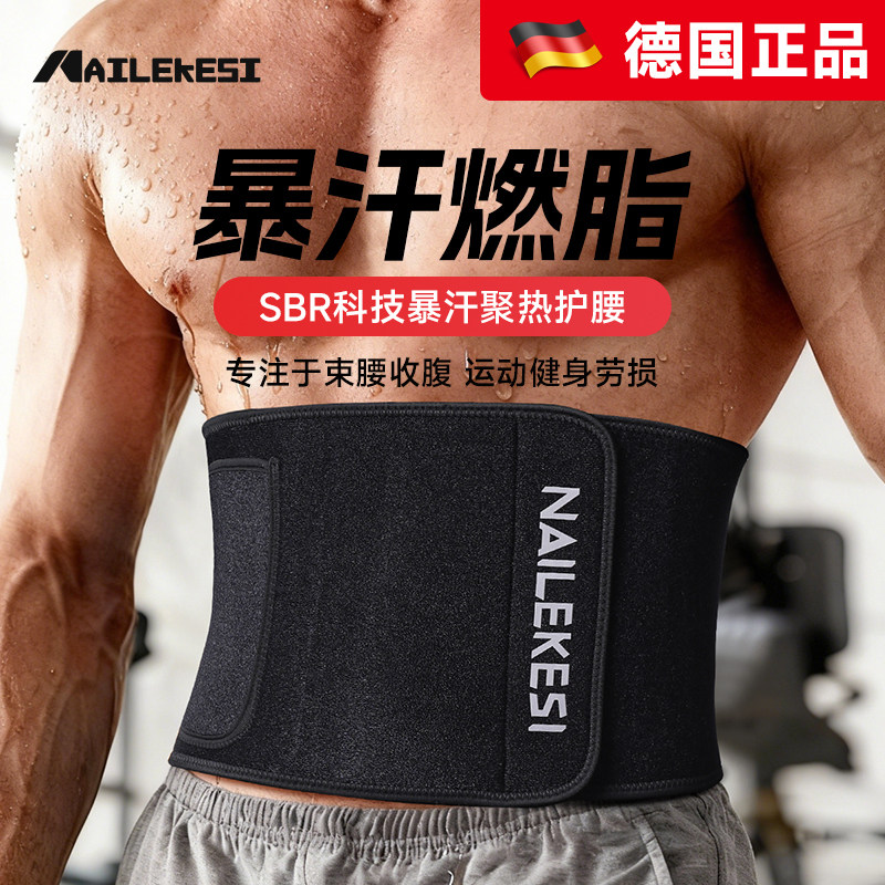 耐力克斯暴汗束腰带燃脂收腹健身运动呼啦圈跑步减肥专用护腰塑腰