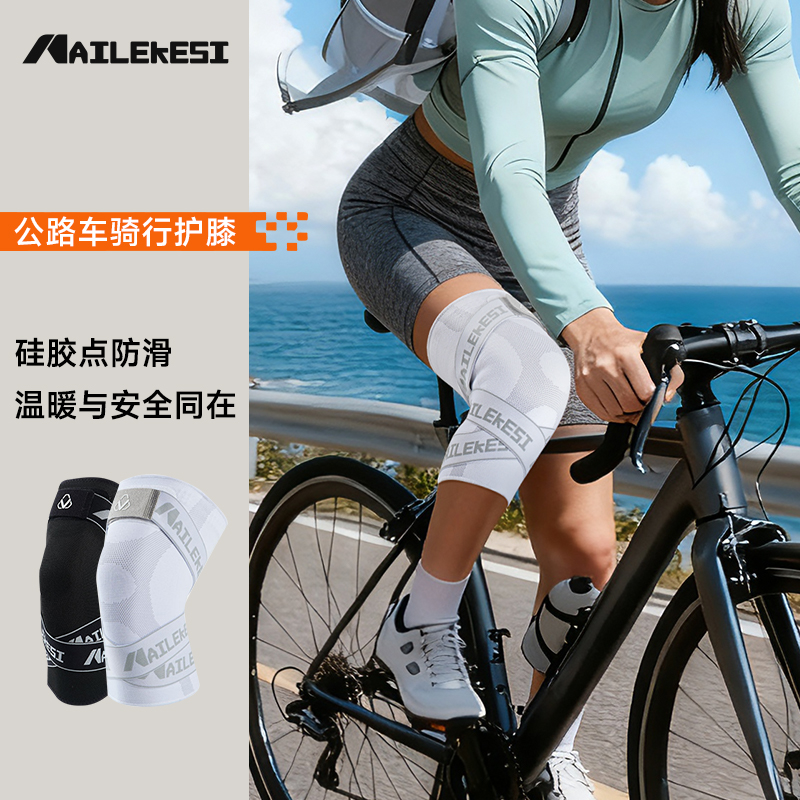 运动膝盖护具关节专用公路车防风