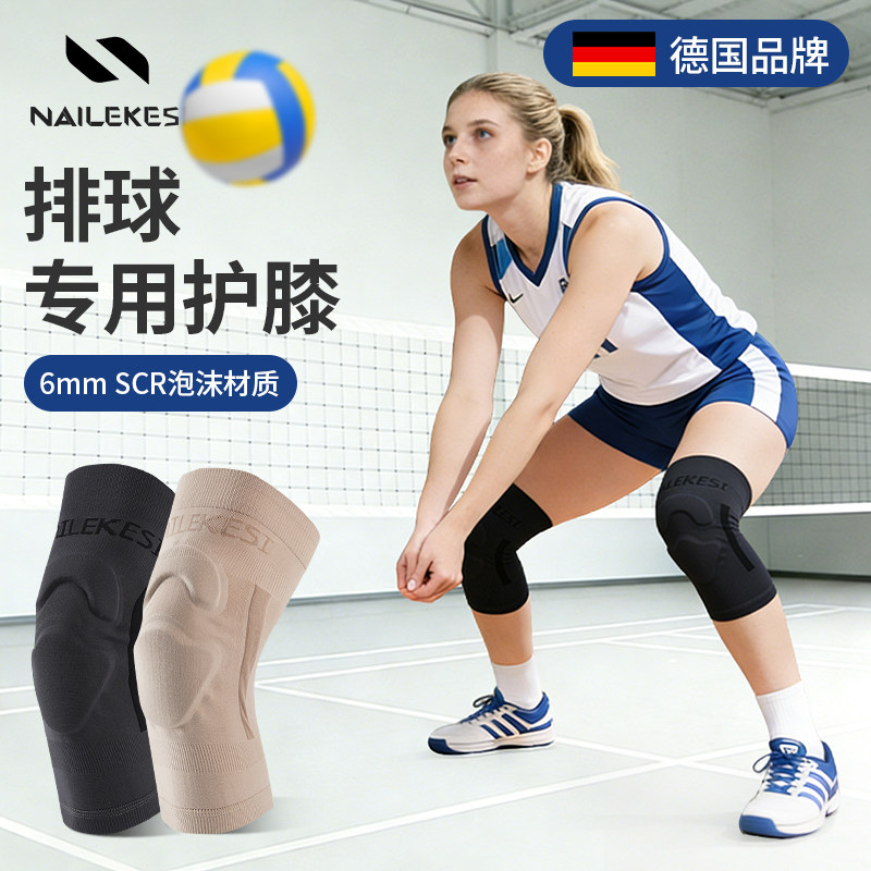 耐力克斯排球专用护膝女款装备运动膝盖损伤半月板膝关节护髌骨冬,运动/瑜伽/健身/球迷用品,运动护膝/髌骨带,淘宝优惠券,粉丝福利购,淘宝优惠卷
