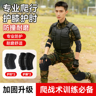 耐力克斯爬行护膝护具装 备跪地男专用军训膝关节保护损伤战术防摔