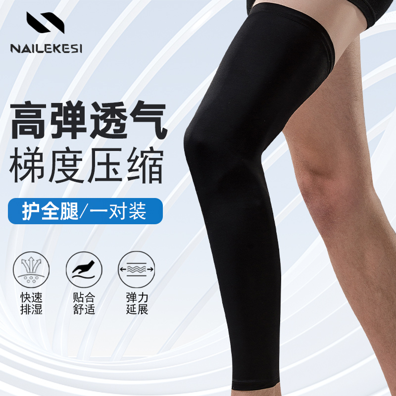 护膝蜂窝防撞男透气膝盖篮球专用足球防护加长高弹防滑运动护膝女