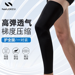 护膝蜂窝防撞男透气膝盖篮球专用足球防护加长高弹防滑运动护膝女