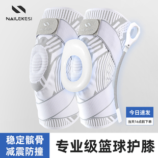 篮球护膝男专业膝盖防撞护具运动跑步登山专用膝盖半月板防护装 备