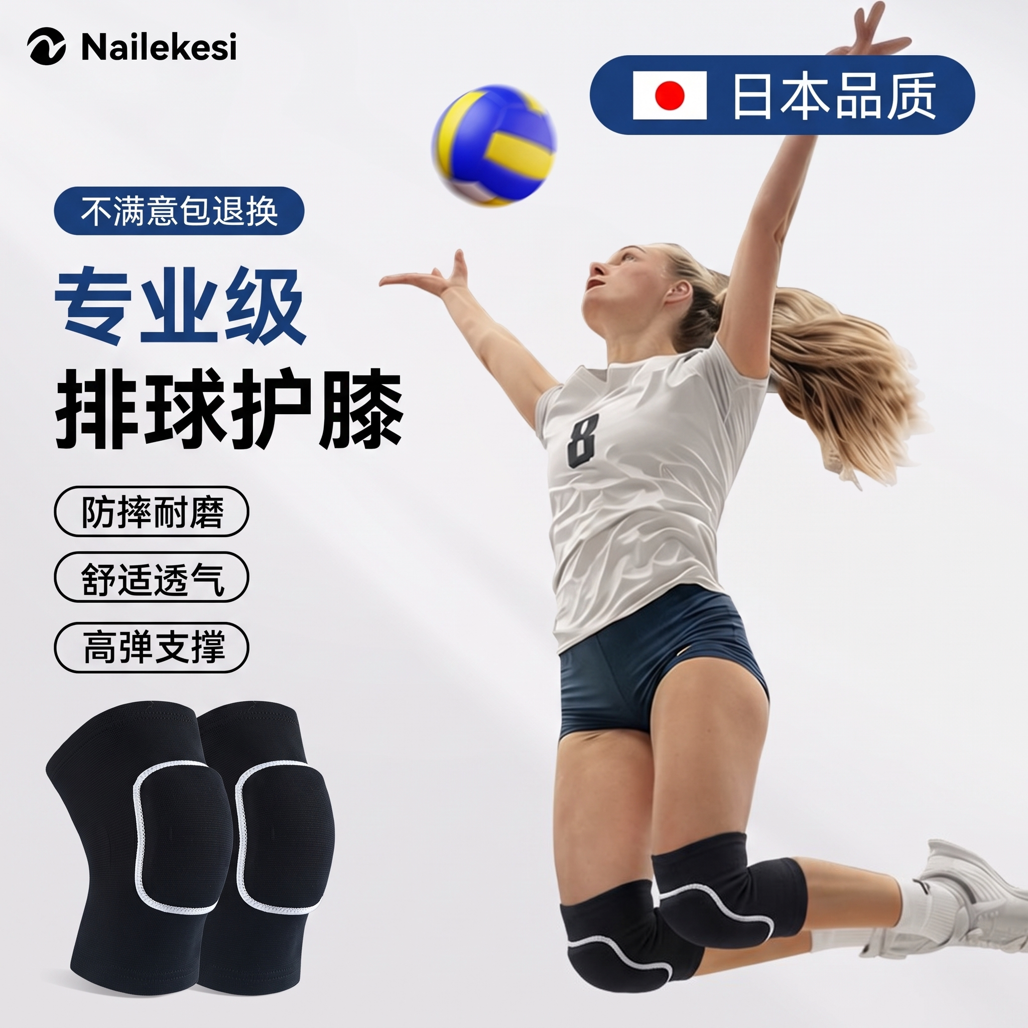 专业排球护膝女款运动专用膝盖保护套加厚垫儿童护具防撞防摔透气