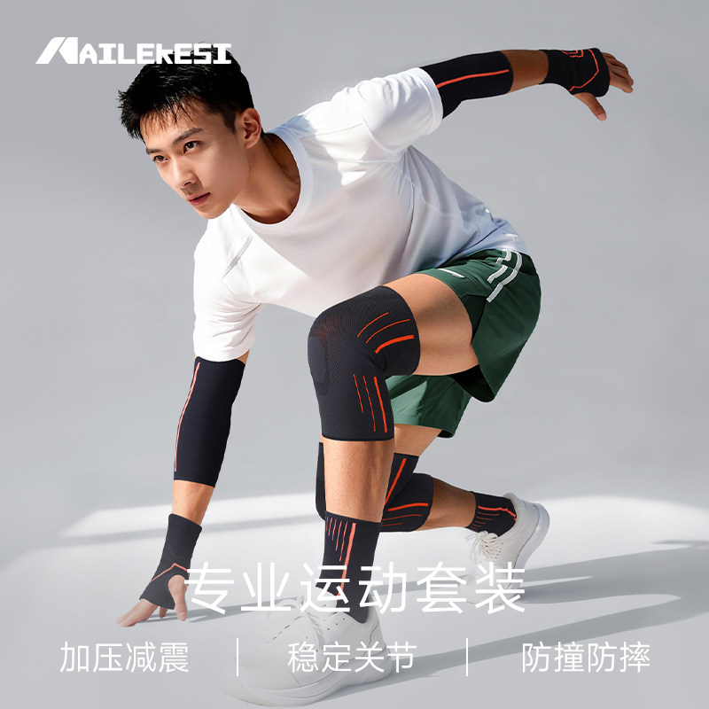 耐力克斯足球专用护膝运动男膝盖装备全套守门员护具专业运动防摔,运动/瑜伽/健身/球迷用品,运动护膝/髌骨带,淘宝优惠券,粉丝福利购,淘宝优惠卷