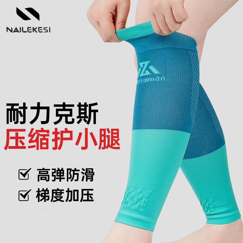 运动护套跑步护腿保护护膝专用女护腿袜防寒绑腿篮球腿带夏季保暖