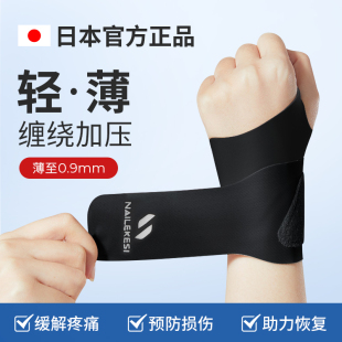 护腕腱鞘炎专用手腕带运动扭伤保护套女款 羽毛球关节劳损加压固定