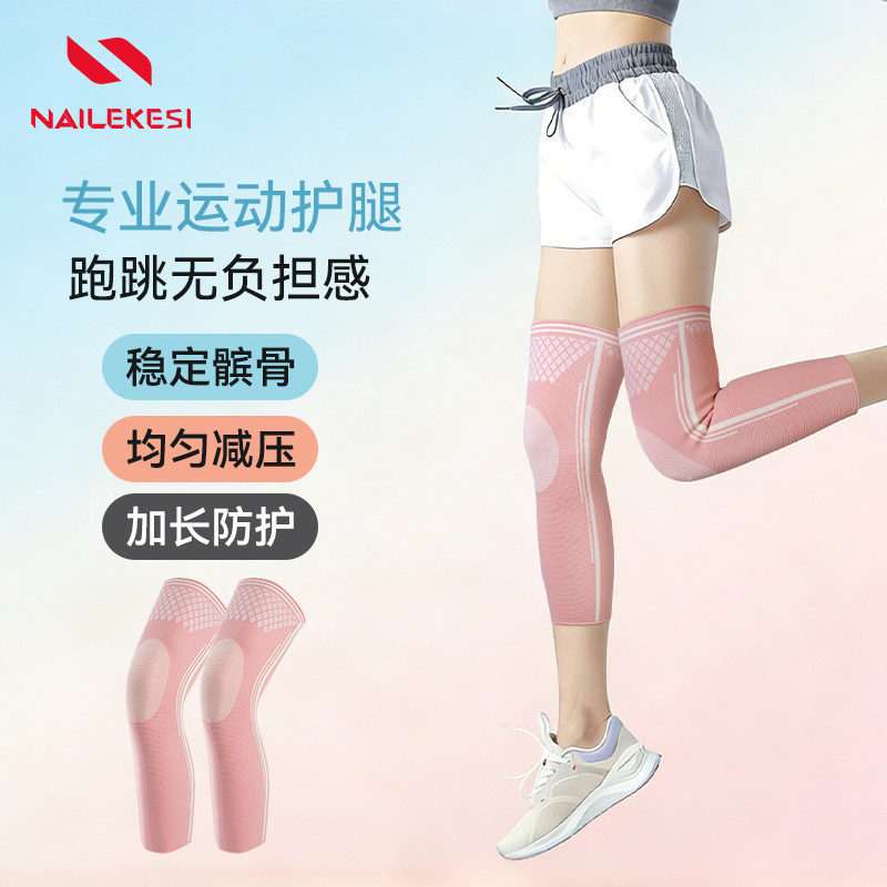 耐力克斯运动护腿膝关节护具护膝膝盖专业跑步装备半月板损伤专用,运动/瑜伽/健身/球迷用品,运动护膝/髌骨带,淘宝优惠券,粉丝福利购,淘宝优惠卷