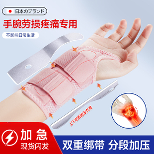 耐力克斯手腕劳损疼痛护腕腱鞘扭伤专用护套tfcc腕关节固定支具女