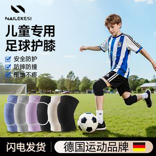 耐力克斯儿童专业足球护膝专用运动男守门员护具全套小学生保护套