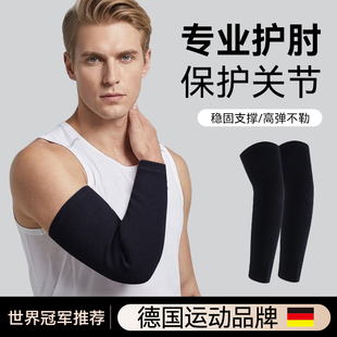 耐力克斯护肘关节套男士 网球肘专用羽毛球运动关节网球专业篮球女