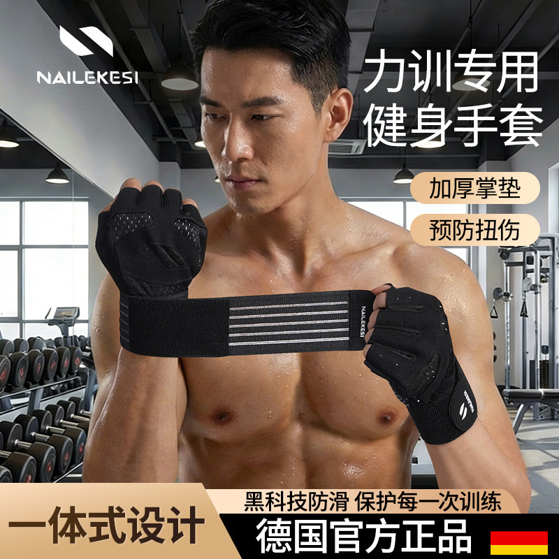 耐力克斯力量训练手套健身带护腕男半指运动防起茧单杠防滑锻炼女,运动/瑜伽/健身/球迷用品,其他运动护具,淘宝优惠券,粉丝福利购,淘宝优惠卷