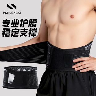 耐力克斯护腰带男士 收腹束腰 专用运动羽毛球训练专业篮球健身男款