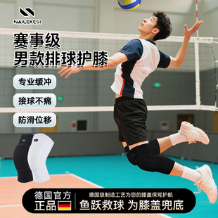 排球护膝男款 专用滑雪运动护具专业防摔防撞女士膝盖跪地关节保护