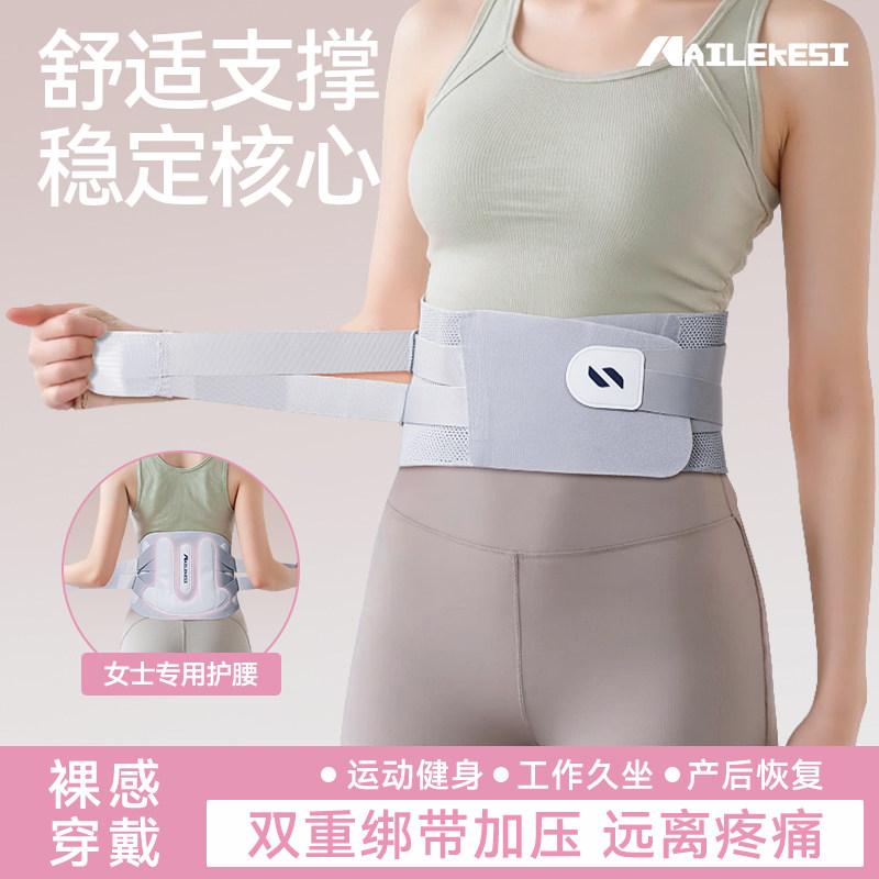 耐力克斯护腰支撑女士腰痛护腰带健身腰部腰托透气腰封运动收腹带,运动/瑜伽/健身/球迷用品,运动护腰,淘宝优惠券,粉丝福利购,淘宝优惠卷