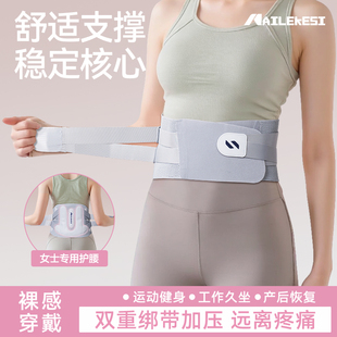 耐力克斯护腰支撑女士腰痛护腰带健身腰部腰托透气腰封运动收腹带