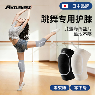 耐力克斯舞蹈护膝跳舞专用女膝盖跪地损伤半月板髌骨带膝关节专业