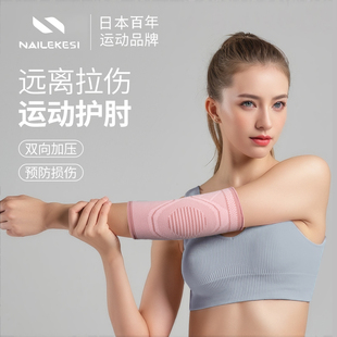 运动护肘关节套女士羽毛球健身运动肘部保暖网球肘防护专用护肘带
