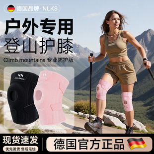 耐力克斯户外登山护膝女款 徒步专用爬山专业膝盖神器必备用品运动