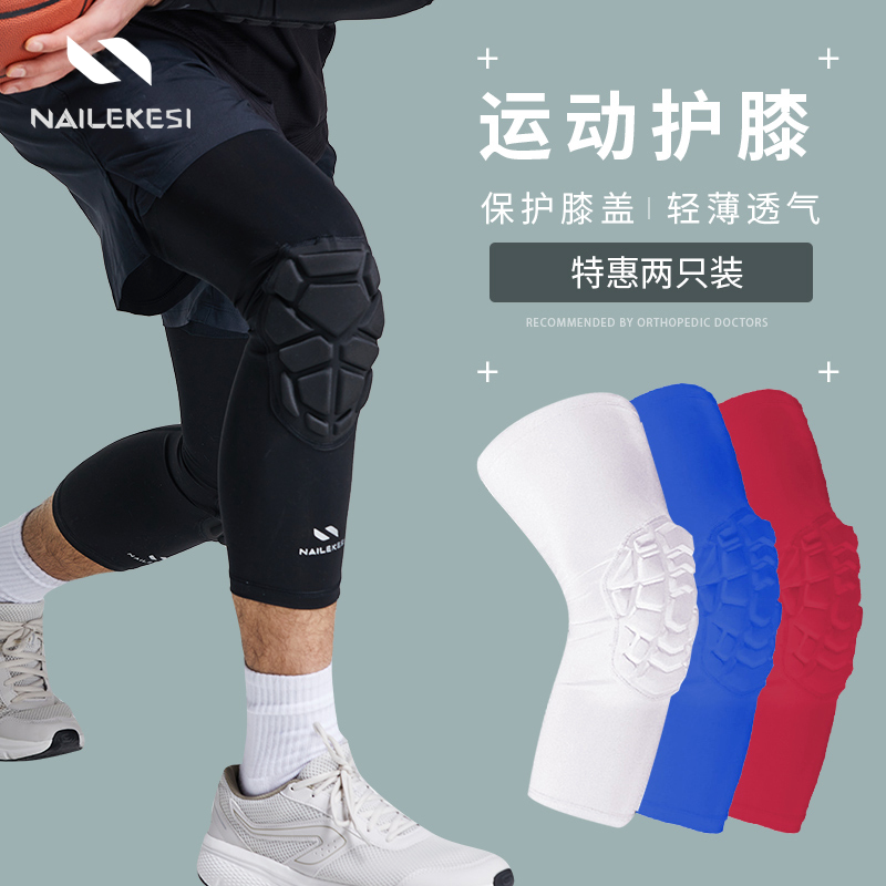 护膝篮球男跑步足球跪地蜂窝防撞半月板专业护具运动长款战术装备