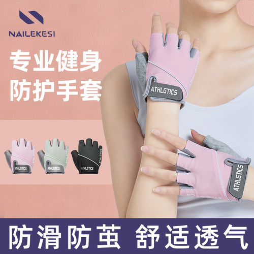耐力克斯运动手套防滑耐磨