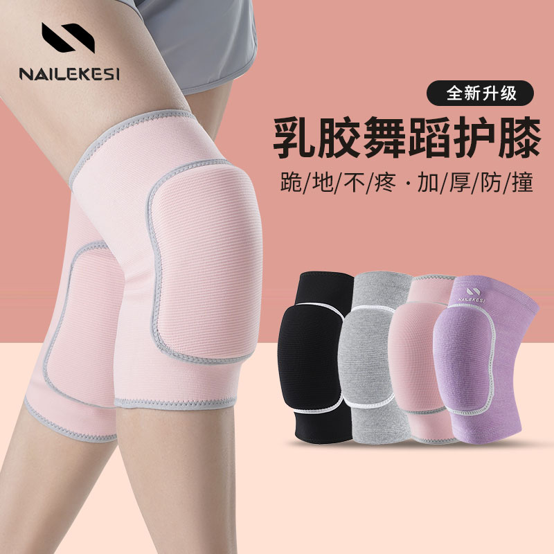 耐力克斯舞蹈护膝跪地不疼