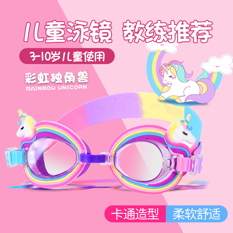儿童泳镜女防水防雾女童专业游泳眼镜装备潜水宝宝泳具少儿无痕