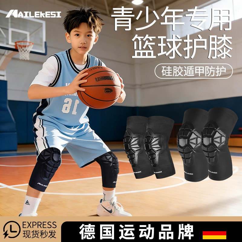 耐力克斯篮球护膝男儿童专用装备护具全套青少年专业运动膝盖比赛,运动/瑜伽/健身/球迷用品,运动护膝/髌骨带,淘宝优惠券,粉丝福利购,淘宝优惠卷