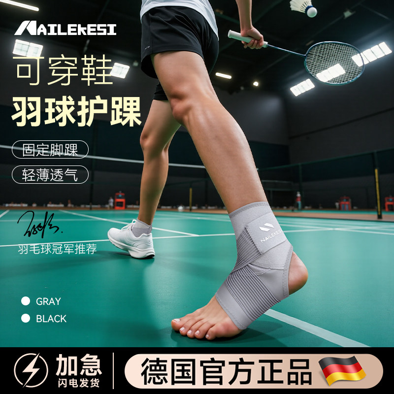 耐力克斯护踝羽毛球男款护具防崴脚脚踝扭伤运动脚踝固定专业关节,运动/瑜伽/健身/球迷用品,其他运动护具,淘宝优惠券,粉丝福利购,淘宝优惠卷