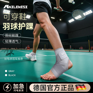 耐力克斯护踝羽毛球男款 护具防崴脚脚踝扭伤运动脚踝固定专业关节