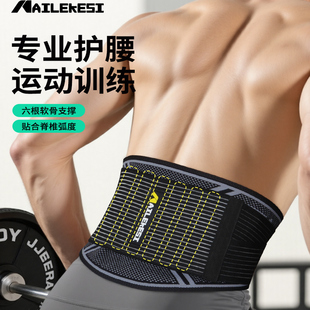 耐力克斯护腰带运动训练体育生护腰健身专业男士 专用束腰带收腹 款