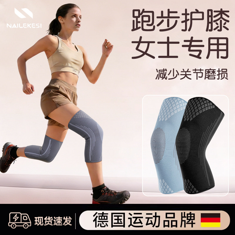耐力克斯女士跑步专用护膝保护关节装备专业运动膝盖保护套马拉松,运动/瑜伽/健身/球迷用品,运动护膝/髌骨带,淘宝优惠券,粉丝福利购,淘宝优惠卷
