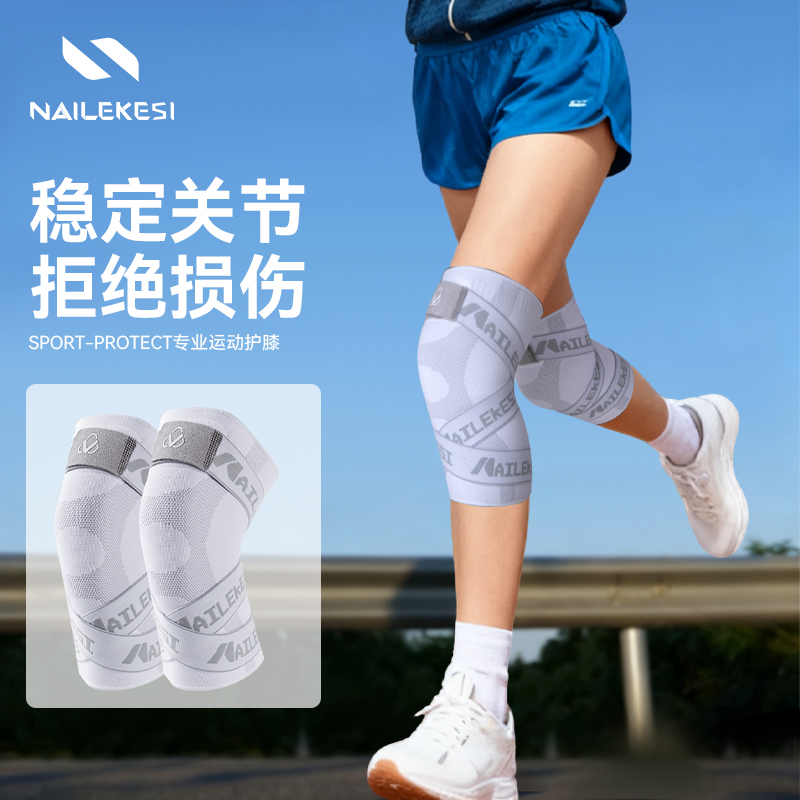 运动膝盖护具关节专用稳定膝盖