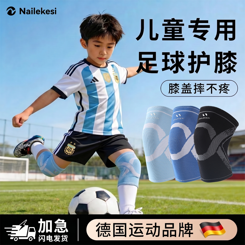 儿童足球护膝运动专用小学生专业夏季薄款护具守门员保护膝盖防摔