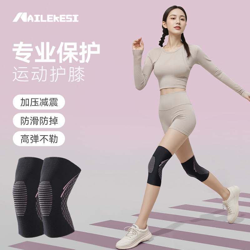 耐力克斯跑步护膝保护关节