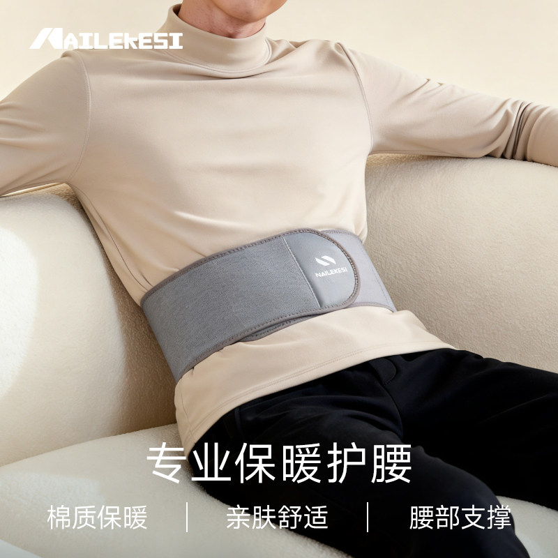 耐力克斯收腹带男士专用减肥护腰冬季健身运动束腰带腰部跑步瘦身