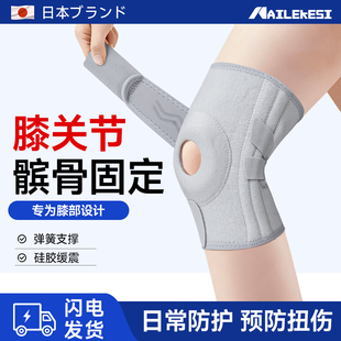 耐力克斯膝关节髌骨固定护具膝盖支具脱位固定带保护带护膝护膝带