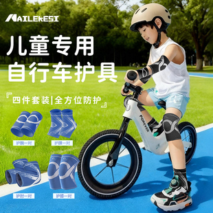 耐力克斯自行车护具儿童护膝护肘防摔骑行运动膝盖专用半月板关节