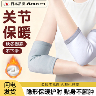 耐力克斯冬季 护套护具 保暖护肘关节套防寒关节疼痛专用保护套女款
