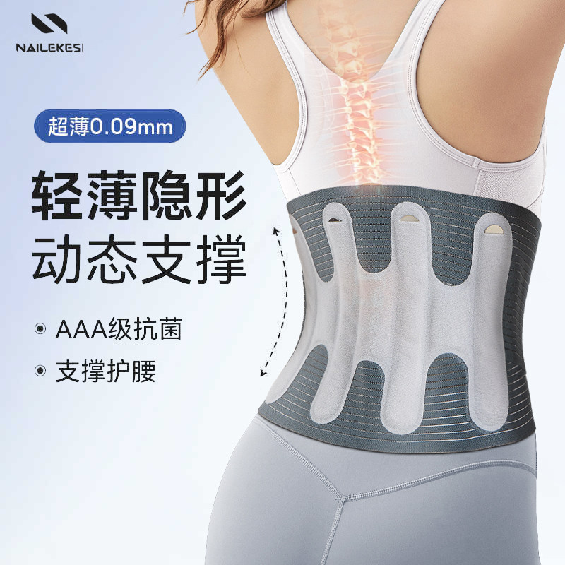 护腰带运动扭伤康复训练健身专用护具男女腰托束腰带收腹支撑透气,运动/瑜伽/健身/球迷用品,运动护腰,淘宝优惠券,粉丝福利购,淘宝优惠卷