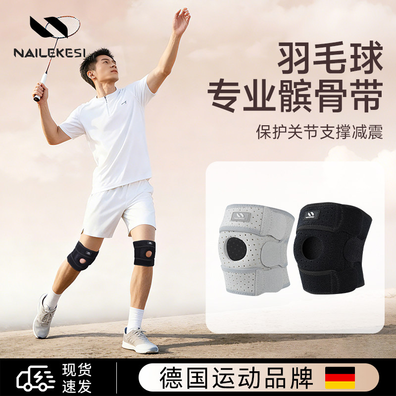 耐力克斯髌骨带羽毛球男加压减震图片